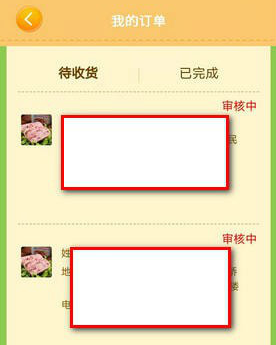 《阴光养猪场》猪肉兑换方法