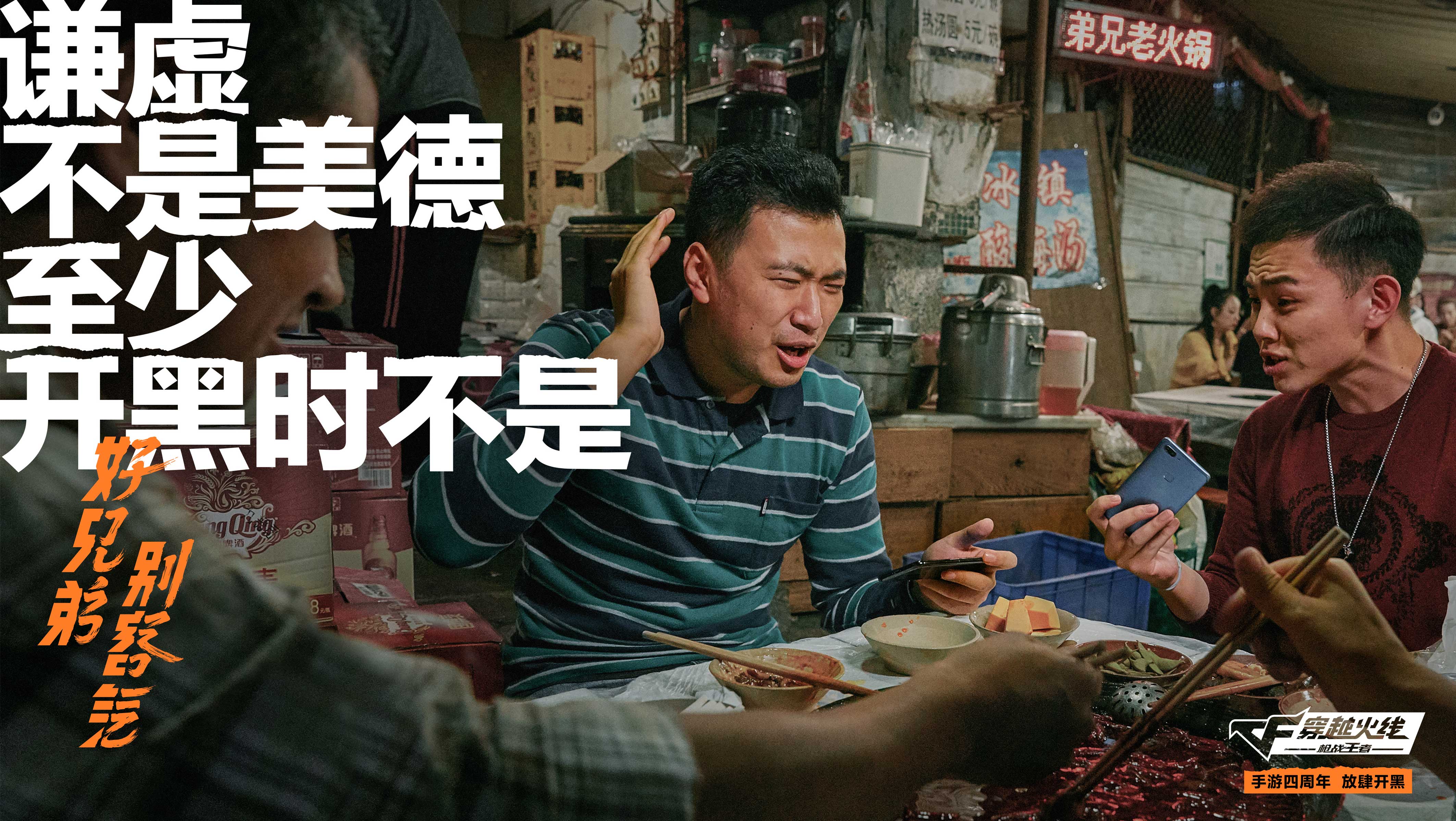 四万名玩家“参演”?愿这支CF手游四周年“大片”,能叫醒你取战友的回忆