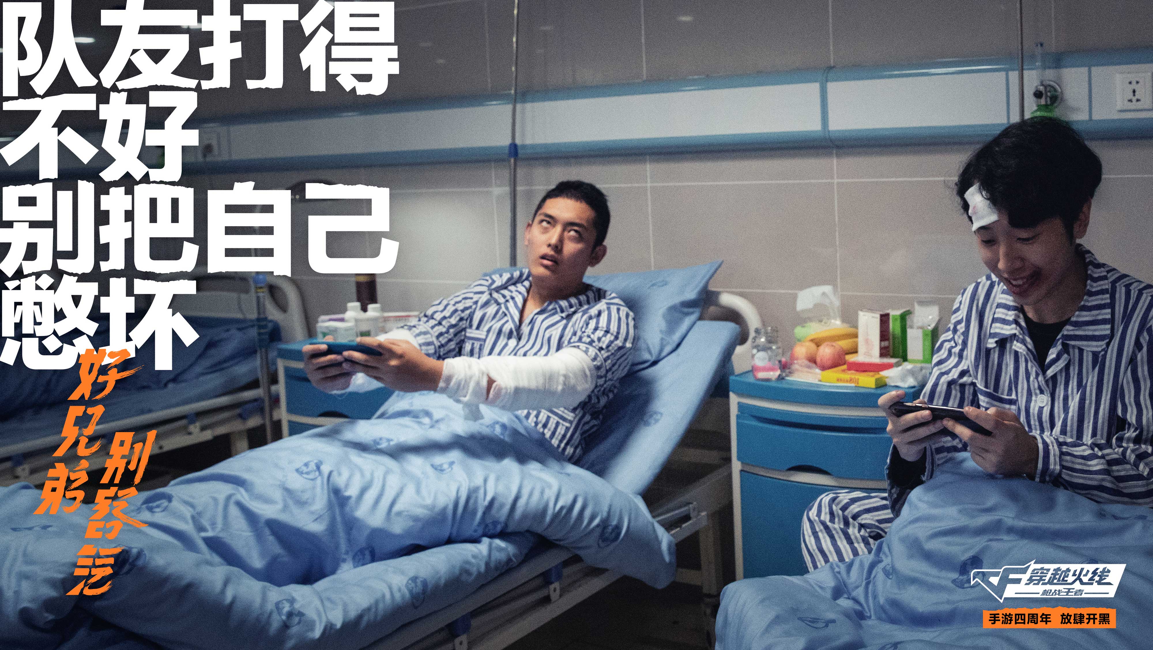 四万名玩家“参演”?愿这支CF手游四周年“大片”,能叫醒你取战友的回忆