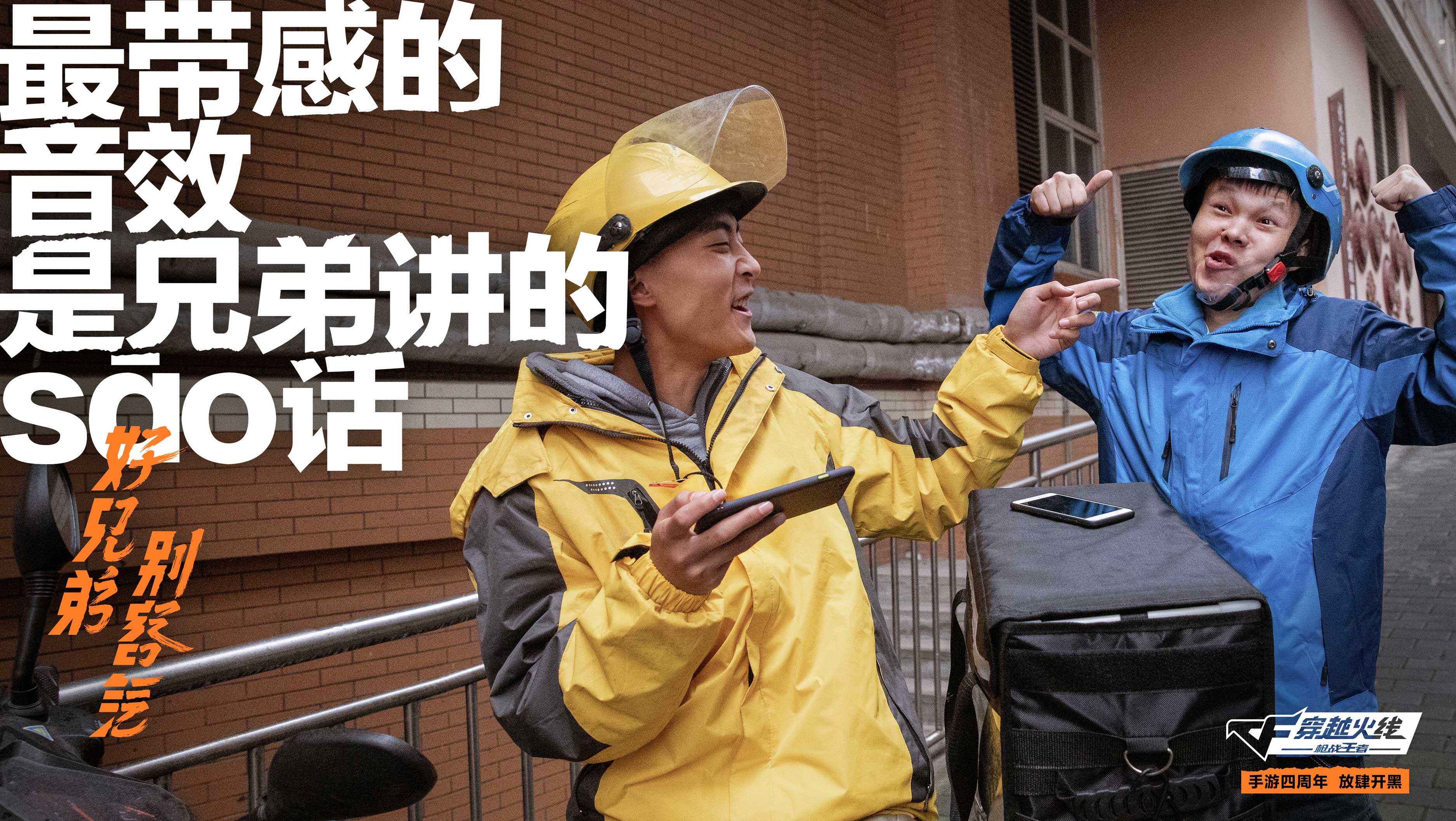 四万名玩家“参演”?愿这支CF手游四周年“大片”,能叫醒你取战友的回忆