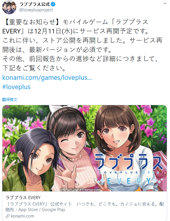 让玩家久等了！《爱相随EVERY》宣布本周三开服