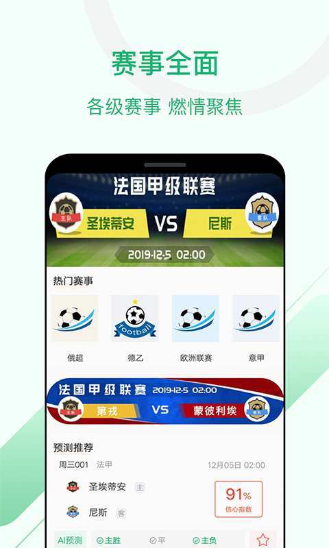 香港超级联赛新赛季在港揭幕 11支足球队竞逐冠军2022世界杯押注软件(图1)