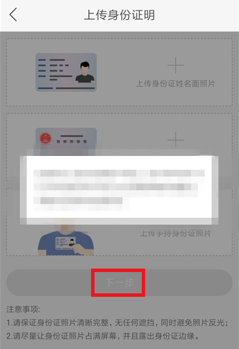 《快手极速版》实名认证攻略
