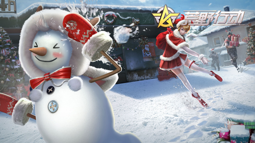 《荒野行动》赛季S9冰雪降临 圣诞专属玩法开启