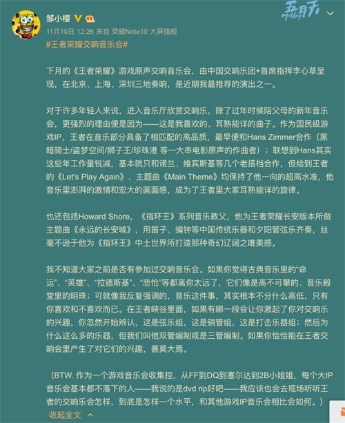 “弯高”一定“战众”?没圈的交响乐艺术