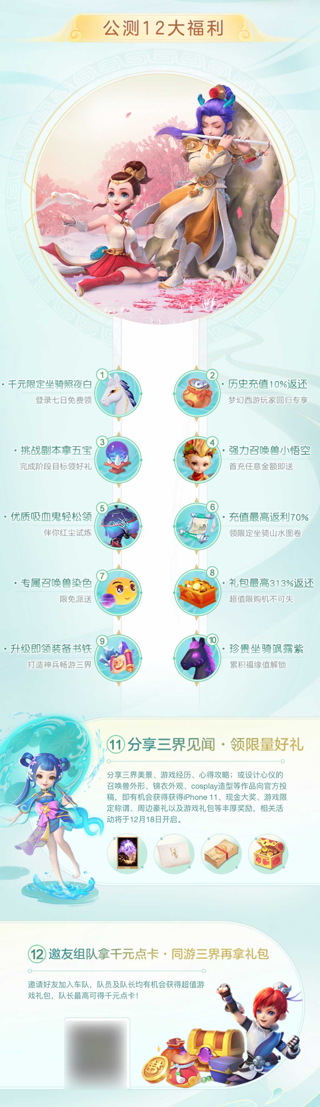 《梦幻西游三维版》iOS私测邪式合启!触摸三界的心跳