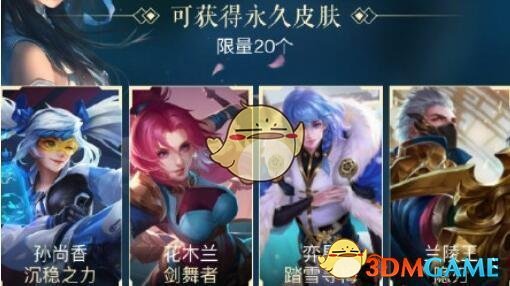 《王者荣耀》王者召集令题目答案大全