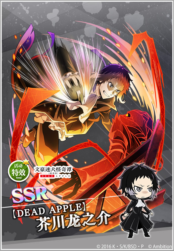 ĺȮ̷糡ͻ“DEAD APPLE”ʼ