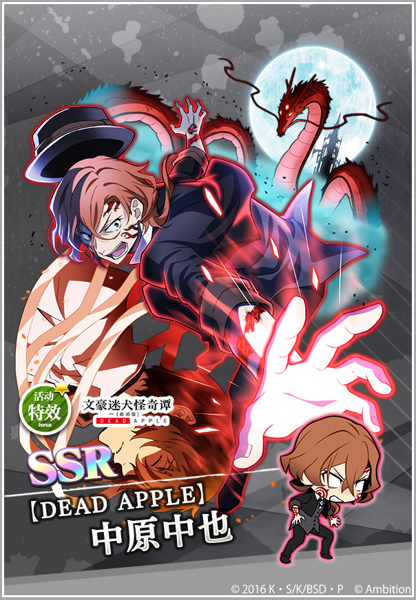 ĺȮ̷糡ͻ“DEAD APPLE”ʼ
