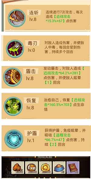 《冒险与推图》技能加点方法介绍