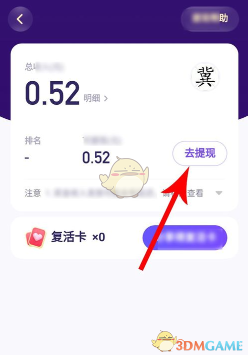 《头号英雄》提现问题相关介绍