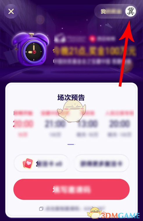 《头号英雄》提现问题相关介绍