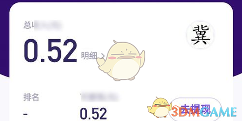《头号英雄》提现问题相关介绍