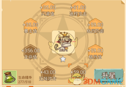 《冒险与推图》宠物培养方法介绍