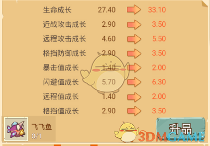《冒险与推图》宠物培养方法介绍