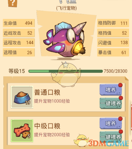 《冒险与推图》宠物培养方法介绍