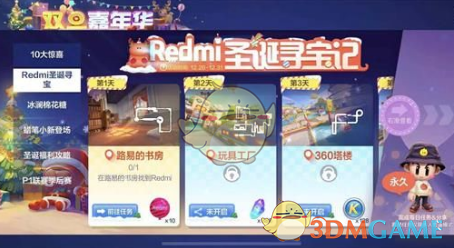 《跑跑卡丁车手游》玩具工厂Redmi位置介绍