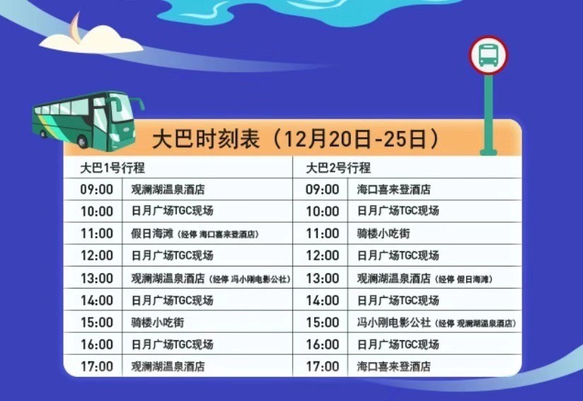 TGC2019海南站打卡地强推——QQ飞车概念体验馆极速来袭！