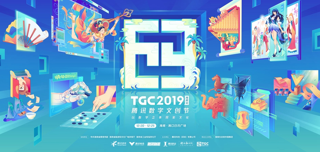 TGC2019海南站打卡地强推——QQ飞车概念体验馆极速来袭！