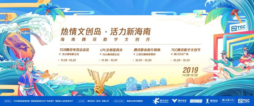 TGC2019海南站打卡地强推——QQ飞车概念体验馆极速来袭！