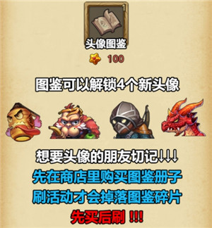 《不思议迷宫》圣诞大作战活动攻略