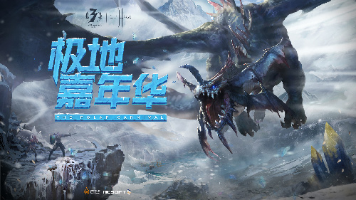 《天堂2：血盟》元旦版本曝光，冬日狂欢模式即将来袭!