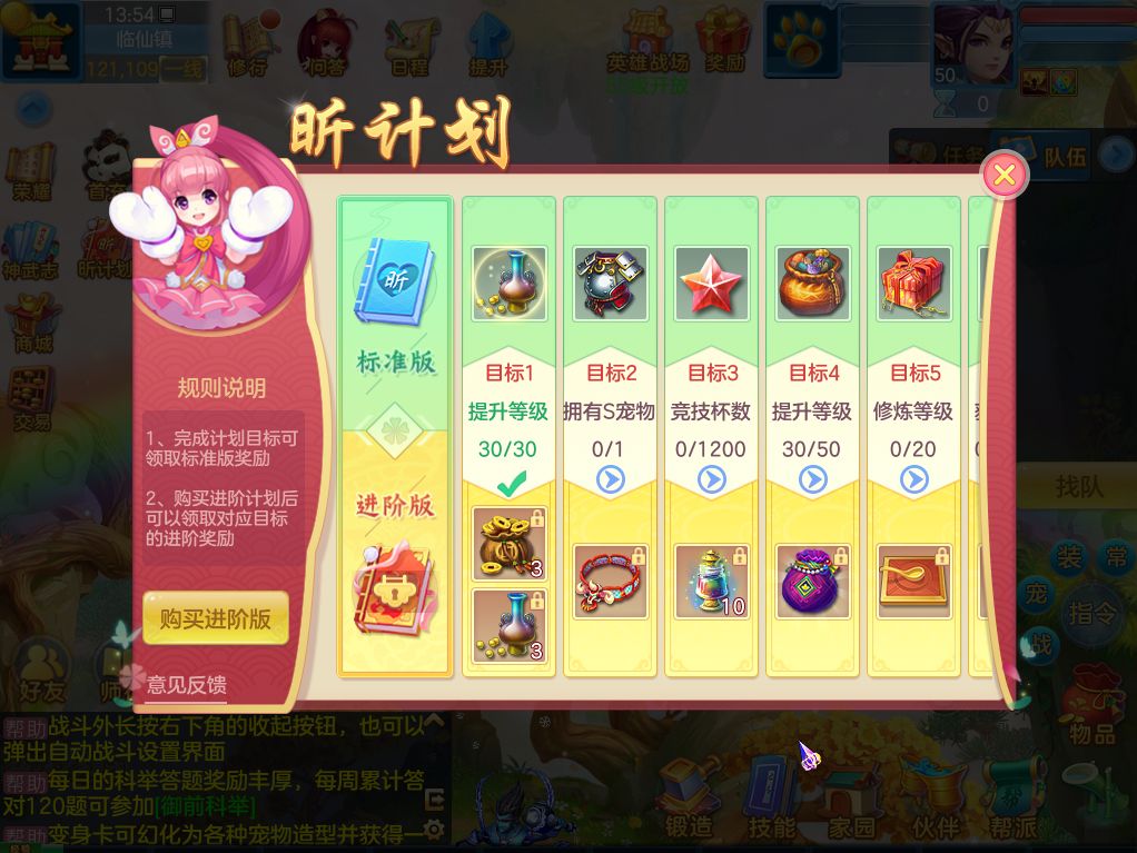 《神武4》手游公测福利活动介绍