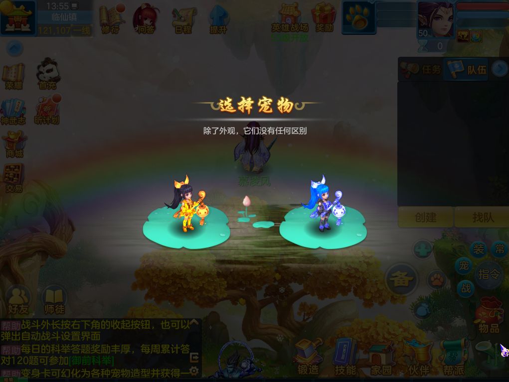 《神武4》手游公测福利活动介绍