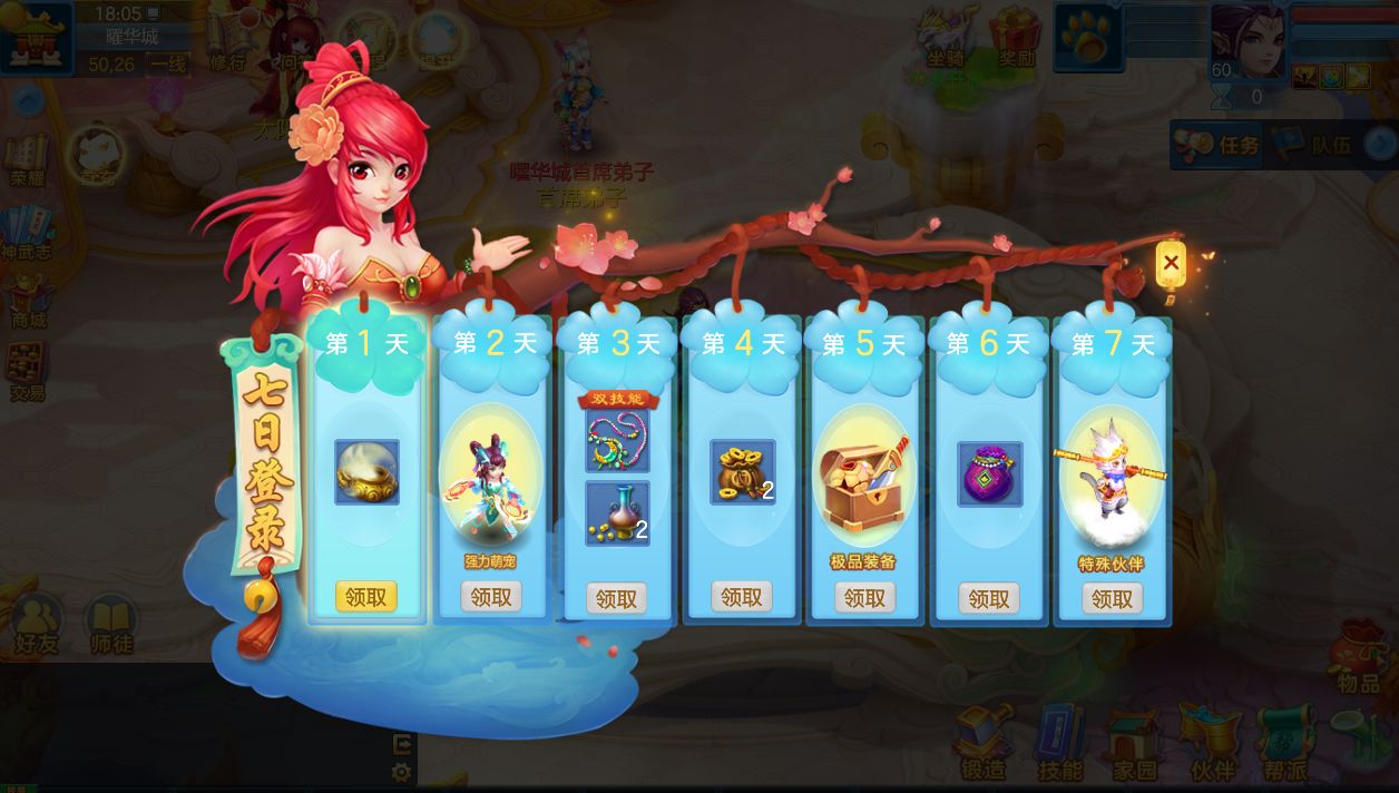 《神武4》手游公测福利活动介绍