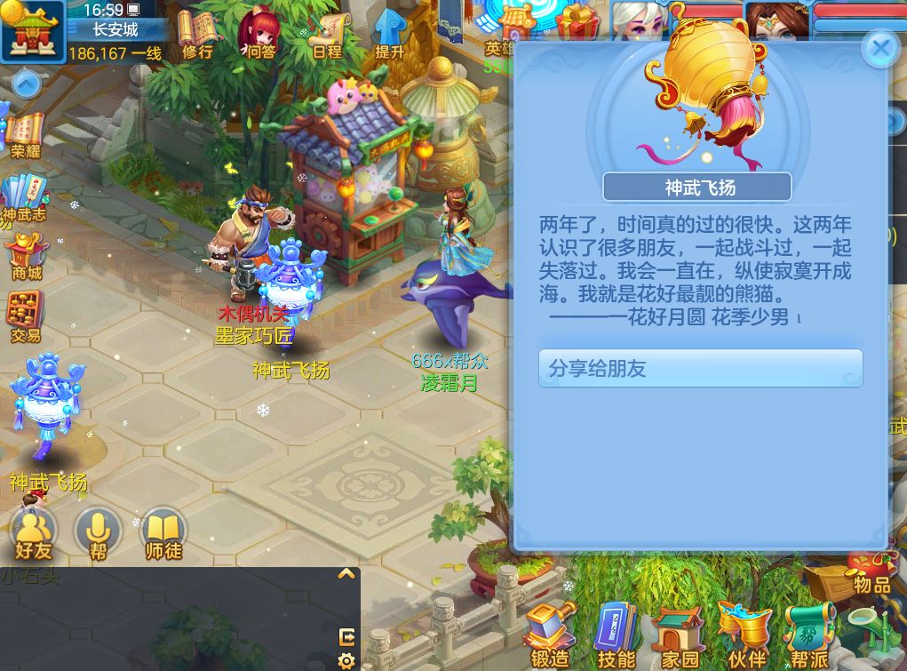 《神武4》手游公测福利活动介绍