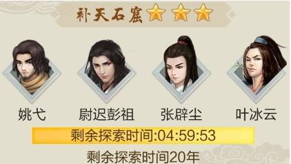 《玄元剑仙》禁地系弟子使用技巧