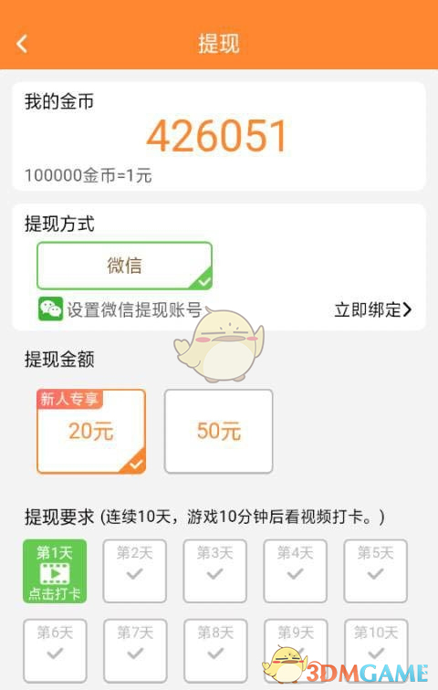 《成语请留步》赚钱方法介绍