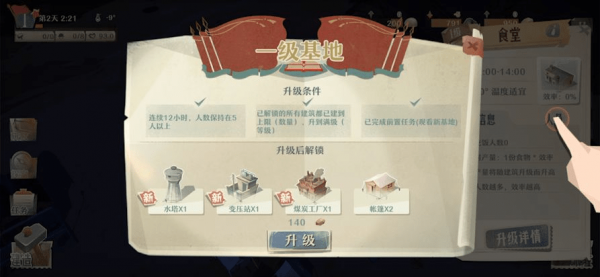 《第九所》建筑布局方法小技巧