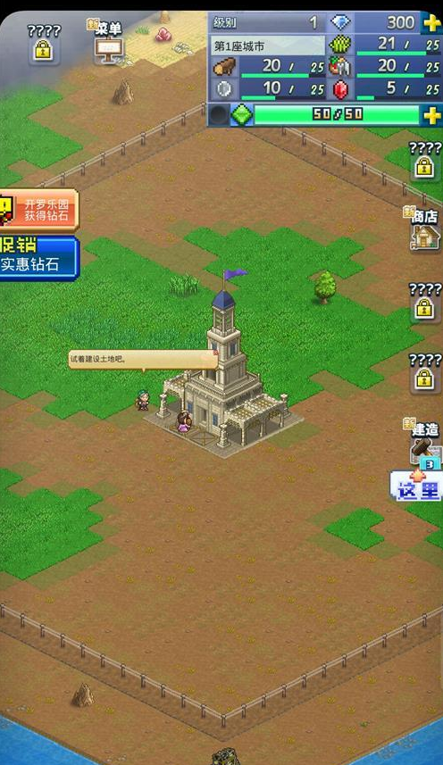 《王都创世物语》除草方法介绍
