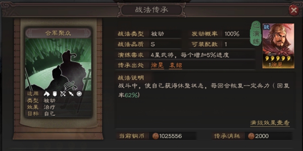 《三国志战略版》S2赛季徐晃阵容玩法技巧