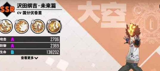 《家庭教师》手游最强ssr角色推荐