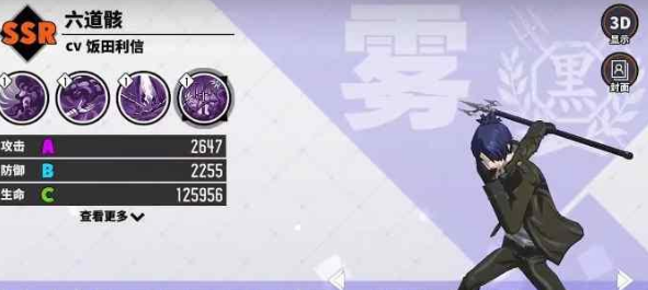 《家庭教师》手游最强ssr角色推荐