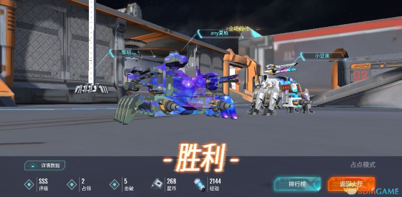 《重装上阵》占点模式玩法攻略