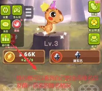 《龙之庄园》新手玩法攻略