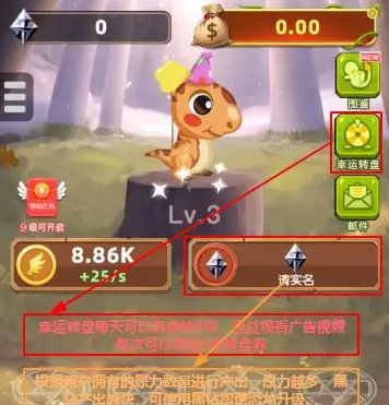 《龙之庄园》新手玩法攻略