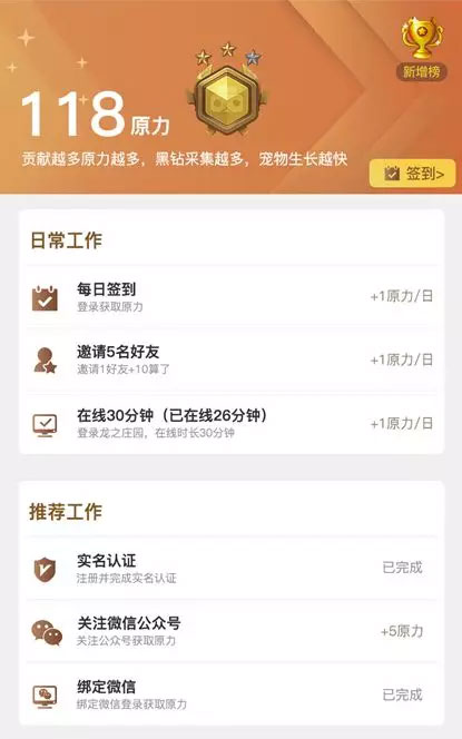 《龙之庄园》新手玩法攻略