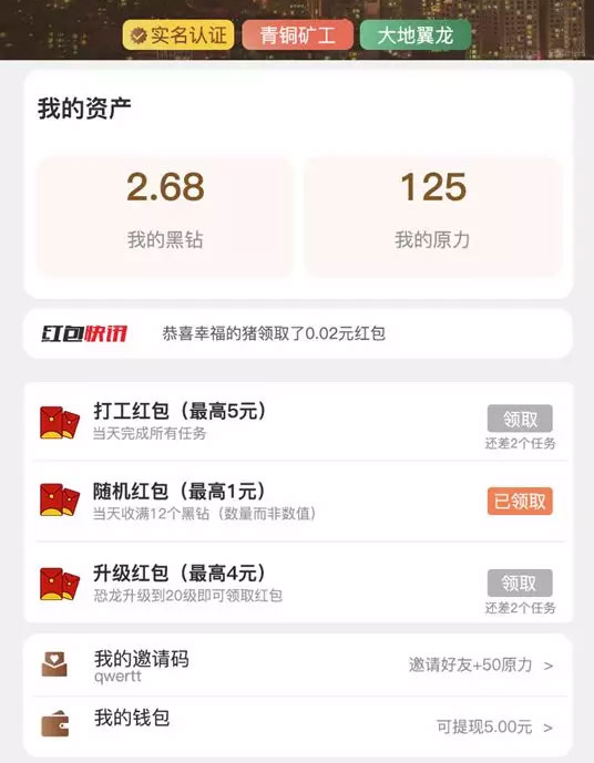《龙之庄园》新手玩法攻略