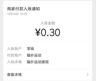 《猫扑运动》赚钱是真的吗