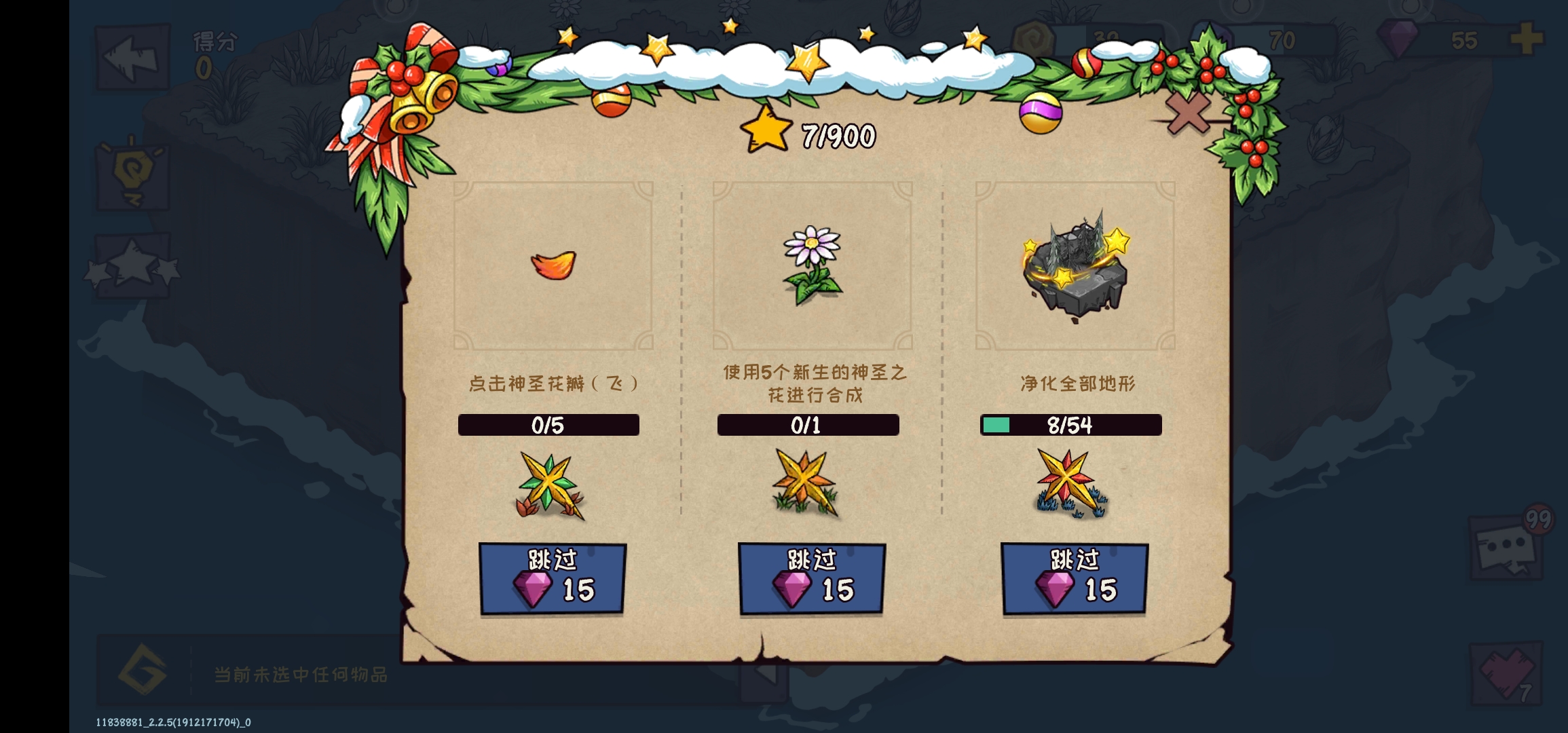 《宠兽萌消》第10关通关攻略
