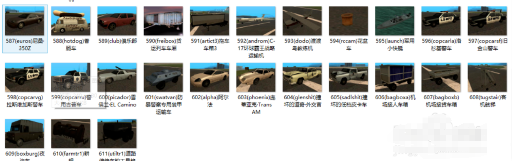 《侠盗猎车手：圣安地列斯》手机版联机教程