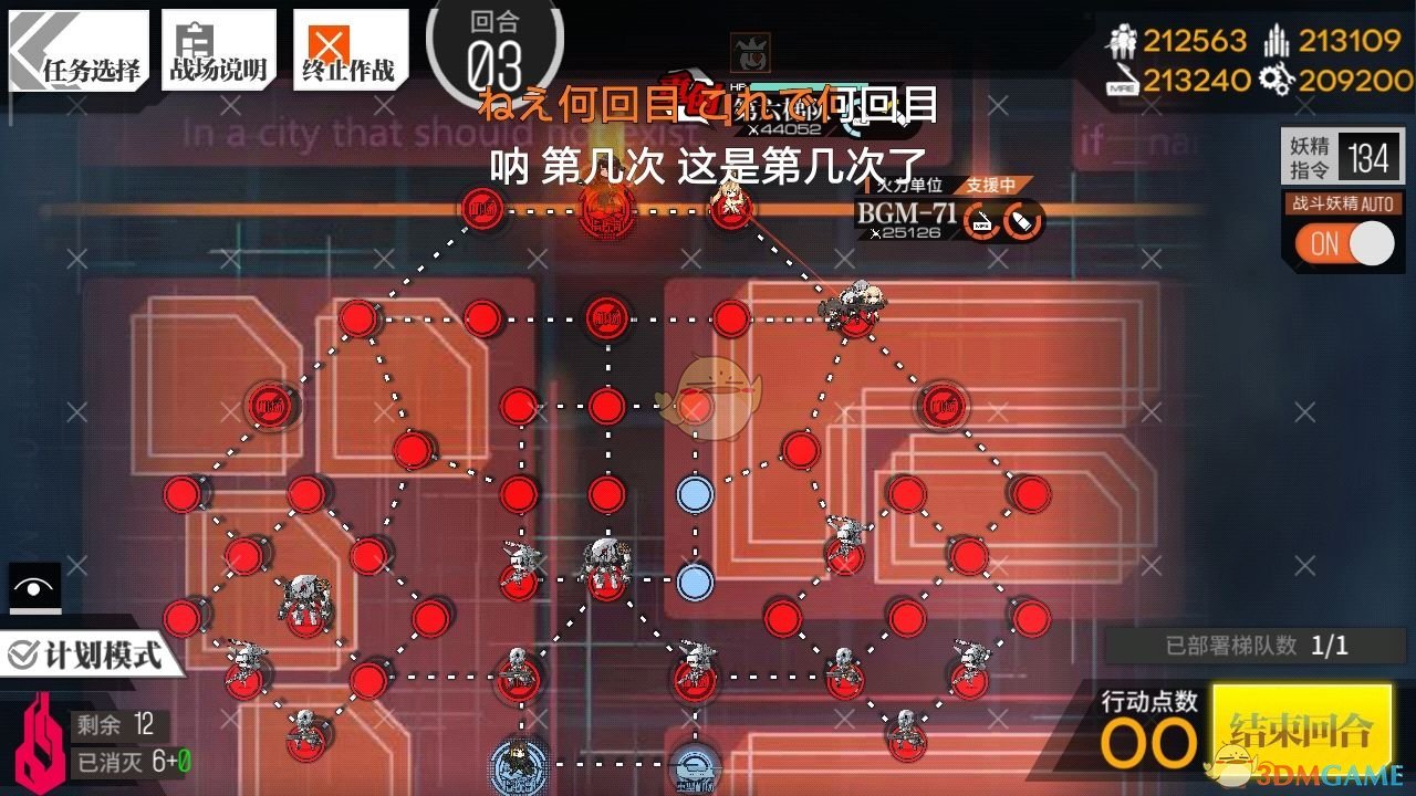 《少女前线》12-5昙花残忆三奖章攻略