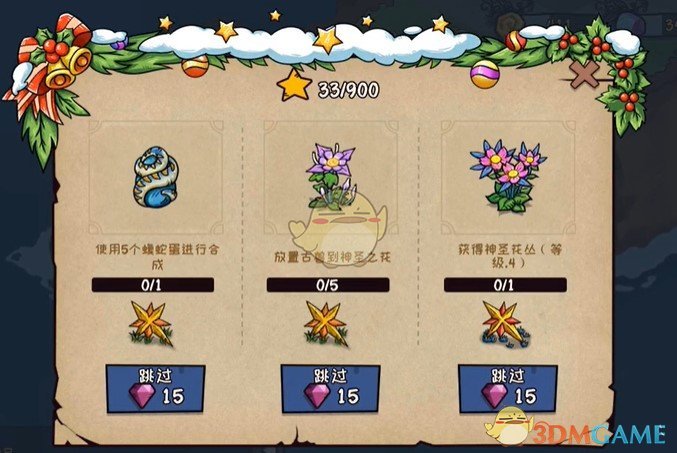 《宠兽萌消》第15关通关攻略