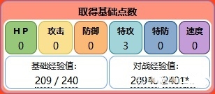 《宝可梦剑盾》努力值玩法攻略介绍