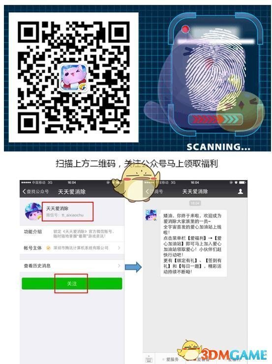 天天爱消除年每日一题答案大全 每日一题今日答案是 3dm手游