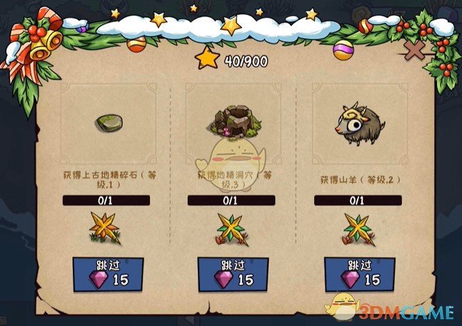 《宠兽萌消》第18关通关攻略